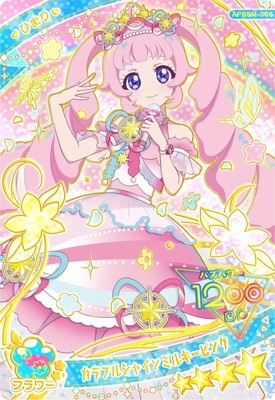 �ҤߤĤΥ����ץ� APR5M-005 ����ե륷�㥤��ߥ륭���ԥ�(�Ҥޤ�) ��4