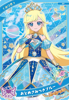 SP-154 おとめざみつきブルー(みつき) | ひみつのアイプリ,その他