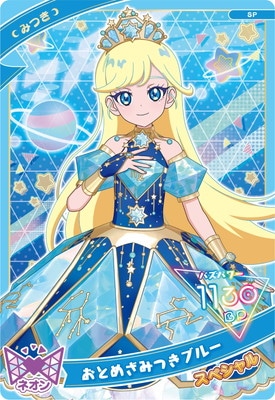 みずいろ メタヘキテ SP-154 おとめざみつきブルー(みつき) | ひみつのアイプリ,その他