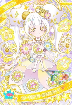 キズ格安】ひみつのアイプリ APR5-008 エターナルフラワールミナス