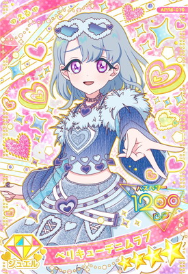 アイプリ キズ格安】ひみつのアイプリ APR5-019 ベリキューデニムラブ(える) ☆4