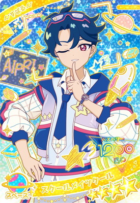 キズ格安】ひみつのアイプリ APR5-020 スクールメイツクール(すばる