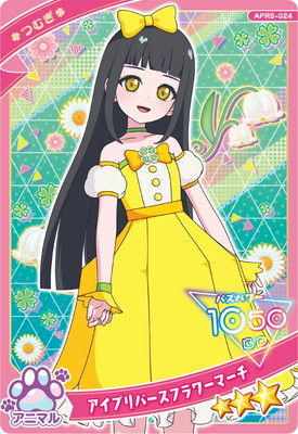 アイプリ　バラ可 キズ格安】ひみつのアイプリ APR5-024 アイプリバースフラワーマーチ