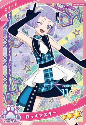 キズ格安】ひみつのアイプリ APR5-029 ロッキンスター(チィ) ☆3