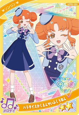 キズ格安】ひみつのアイプリ APR5-050 パラダイスがくえんせいふく3