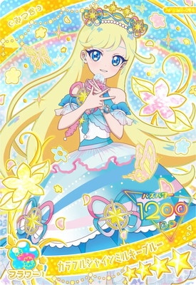 キズ格安】ひみつのアイプリ APR5M-006 カラフルシャインミルキー