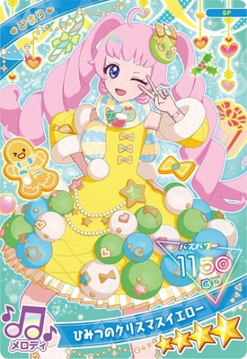 SP-156 ひみつのクリスマスイエロー(ひまり)☆4 | ひみつのアイプリ