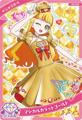 �ҤߤĤΥ����ץ� G6-006 �ޥ����륫��åȥ������(����ꤢ) ��3