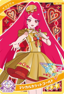 �ҤߤĤΥ����ץ� G6-007 �ޥ����륫��åȥ������(������) ��3