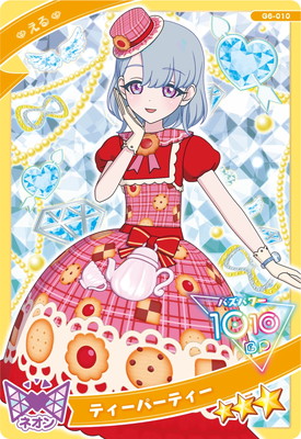 ひみつのアイプリ G6-010 ティーパーティー(える) ☆3 | アイプリ