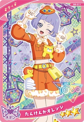 ひみつのアイプリ G6-011 たんけんかオレンジ(チィ) ☆3 | ひみつの