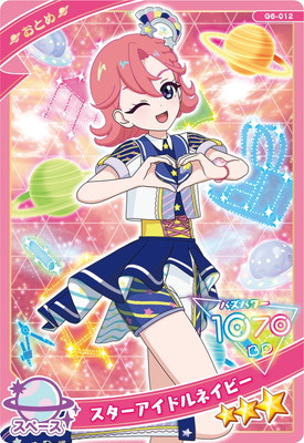 ひみつのアイプリ G6-012 スターアイドルネイビー(おとめ) ☆3