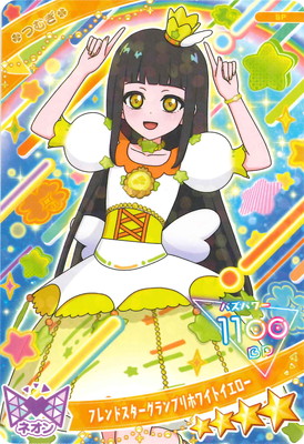 SP-163 フレンドスターグランプリホワイトイエロー(つむぎ) ☆4