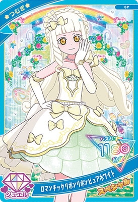 キズ格安】SP-164 ロマンチックリボンリボンピュアホワイト(つむぎ