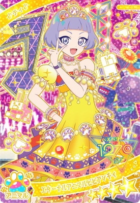 ひみつのアイプリ APR6-014 エターナルアニマルビビアンチィ(チィ) ☆4