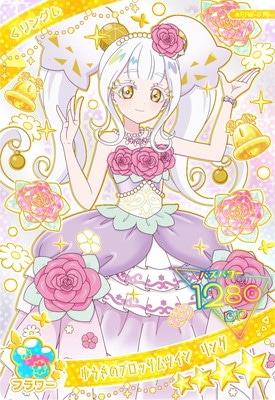ひみつのアイプリ APR6-019 ゆうきのブロッサムツイン リング(リング