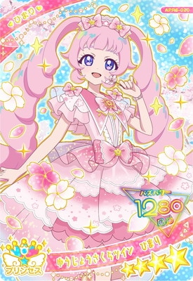 ひみつのアイプリ APR6-020 ゆうじょうさくらツイン ひまり(ひまり