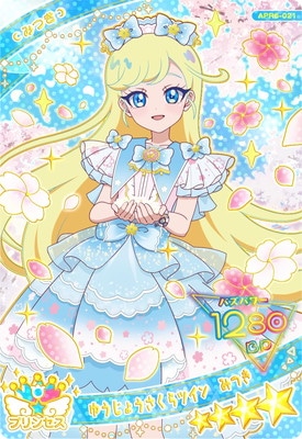 ひみつのアイプリ APR6-021 ゆうじょうさくらツイン みつき(みつき