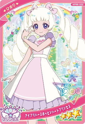 ひみつのアイプリ APR6-022 アイプリバースポッピンハートプリンセス