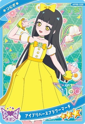 �ҤߤĤΥ����ץ� APR6-026 �����ץ�С����ե��ޡ���(�Ĥम) ��3