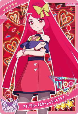 ひみつのアイプリ APR6-027 アイプリバーススカーレットバタフライ