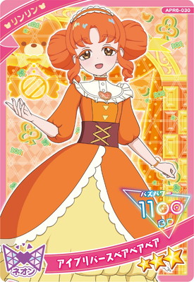 ひみつのアイプリ APR6-030 アイプリバースベアベアベア(リンリン) ☆3