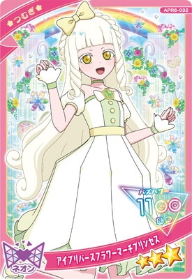 ひみつのアイプリ APR6-032 アイプリバースフラワーマーチプリンセス