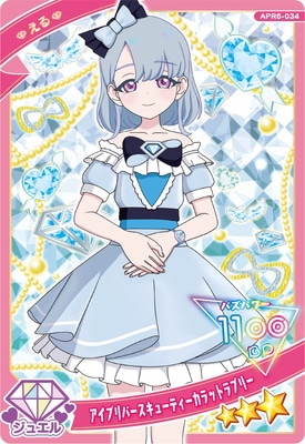 ひみつのアイプリ APR6-034 アイプリバースキューティーカラット