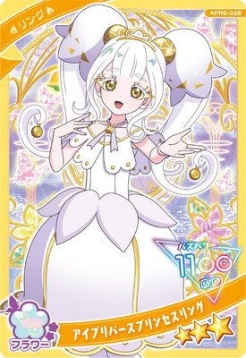 �ҤߤĤΥ����ץ� APR6-038 �����ץ�С����ץ�󥻥����(���) ��3