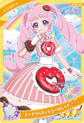 ひみつのアイプリ APR6-039 ドーナツパティシエールレッド(ひまり) ☆3