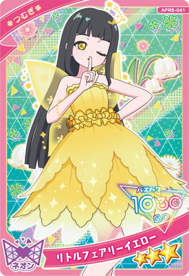 �ҤߤĤΥ����ץ� APR6-041 ��ȥ�ե����꡼��������(�Ĥम) ��3