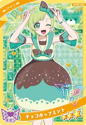 ひみつのアイプリ APR6-044 チョコポップミント(アイリ) ☆3 | ひみつ