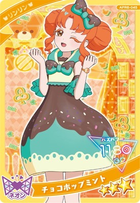 ひみつのアイプリ APR6-045 チョコポップミント(リンリン) ☆3