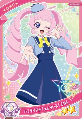 ひみつのアイプリ APR6-051 パラダイスがくえんせいふく2ねん(ひまり