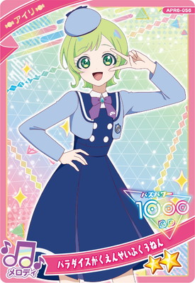 ひみつのアイプリ APR6-056 パラダイスがくえんせいふく3ねん(アイリ