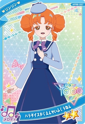 ひみつのアイプリ APR6-057 パラダイスがくえんせいふく3ねん