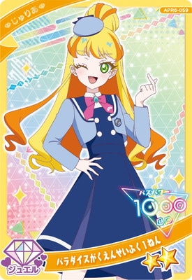 �ҤߤĤΥ����ץ� APR6-059 �ѥ�������������󤻤��դ����ͤ�(����ꤢ) ��2