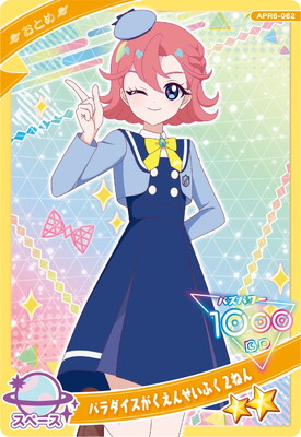 �ҤߤĤΥ����ץ� APR6-062 �ѥ�������������󤻤��դ����ͤ�(���Ȥ�) ��2