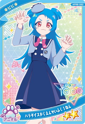 ひみつのアイプリ APR6-063 パラダイスがくえんせいふく1ねん(ビビ