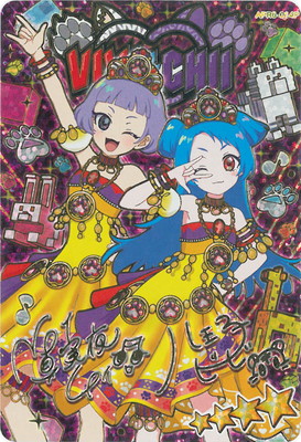 ひみつのアイプリ 【パラレル】APR6-014P エターナルアニマルビビアン