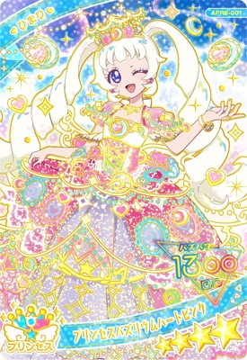 キズ格安】ひみつのアイプリ APR6-001 プリンセスバズリウムハート