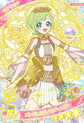 キズ格安】ひみつのアイプリ APR6-008 エターナルメロディカルテット