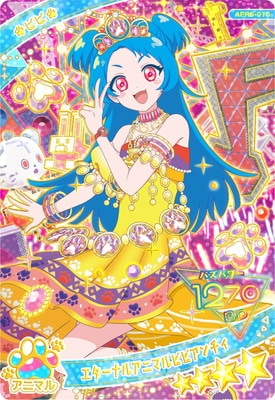 キズ格安】ひみつのアイプリ APR6-015 エターナルアニマルビビアンチィ