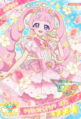 キズ格安】ひみつのアイプリ APR6-020 ゆうじょうさくらツイン ひまり