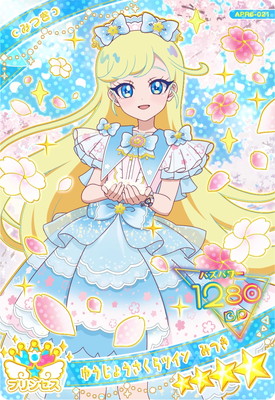 キズ格安】ひみつのアイプリ APR6-021 ゆうじょうさくらツイン みつき