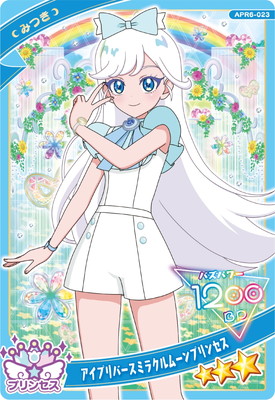 キズ格安】ひみつのアイプリ APR6-023 アイプリバースミラクルムーン