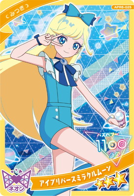 ひみつのアイプリ アイプリバース ミラクルカード コンプ キズ格安】ひみつのアイプリ APR6-025 アイプリバースミラクルムーン