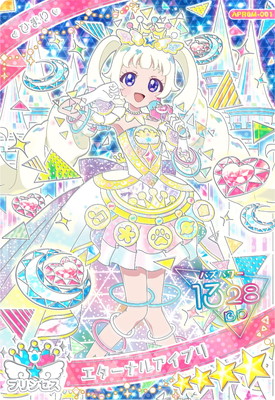 ひみつのアイプリ APR6M-001 エターナルアイプリ(ひまり（プリンセス