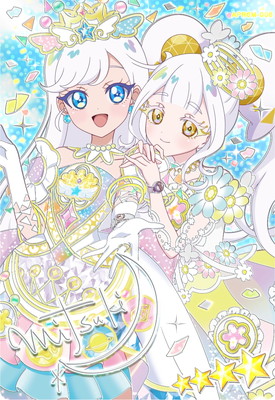 R*様 アイカツカード 【見つけたあなたはラッキー】 キズ格安】ひみつのアイプリ APR6M-006 エターナルアイプリ(みつき