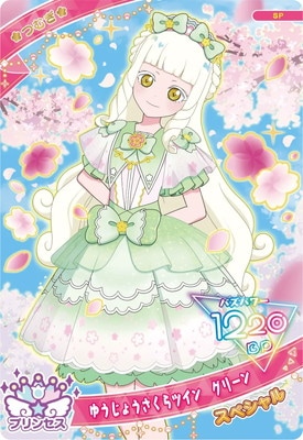 ひみつのアイプリ　ゆうじょうさくらツイン　コンプ　6枚セット　映画　来場者特典 2月5日（木）稼動予定❣ #ひみつのアイプリ リング6だんのお知らせ